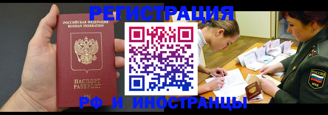 прописка законно в Лесном