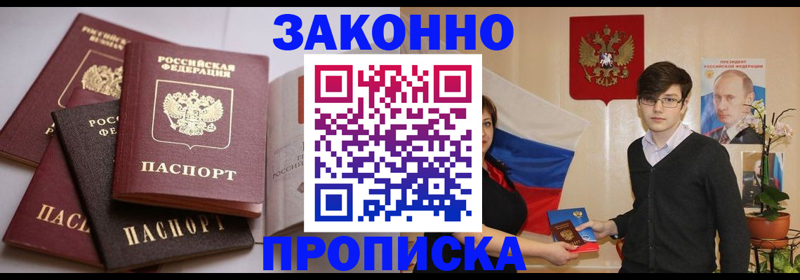 временная регистрация в квартире в Лесном