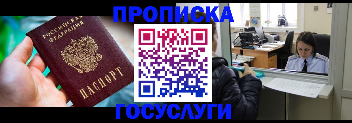 где прописаться в Лесном