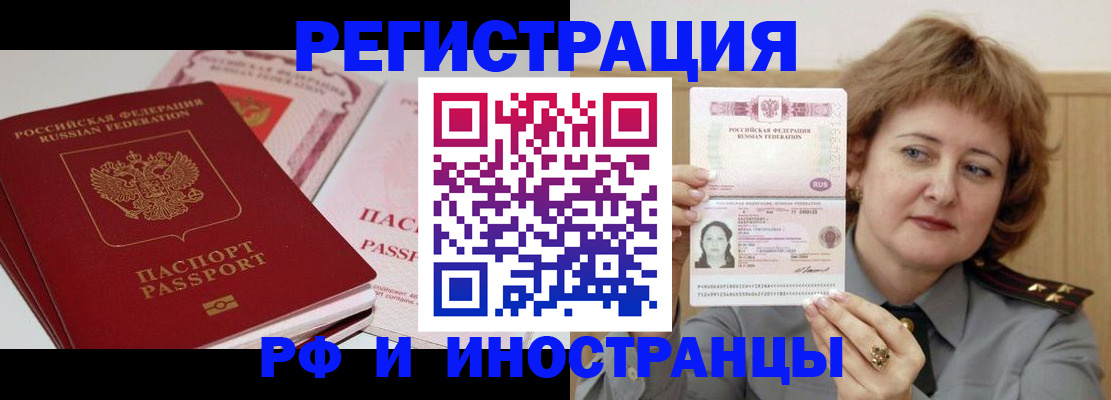 временная регистрация поиск в Лесном