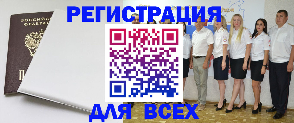 прописка для школы в Лесном