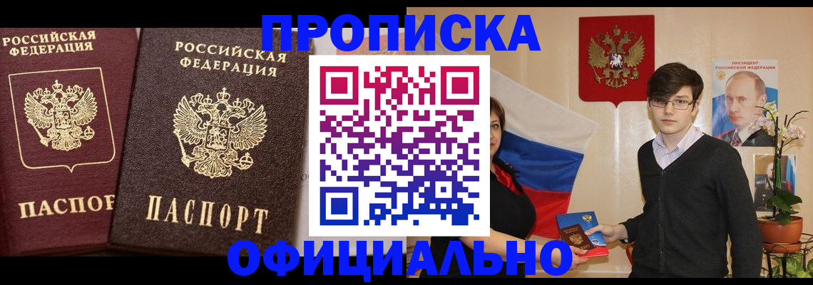 прописка для школы в Лесном