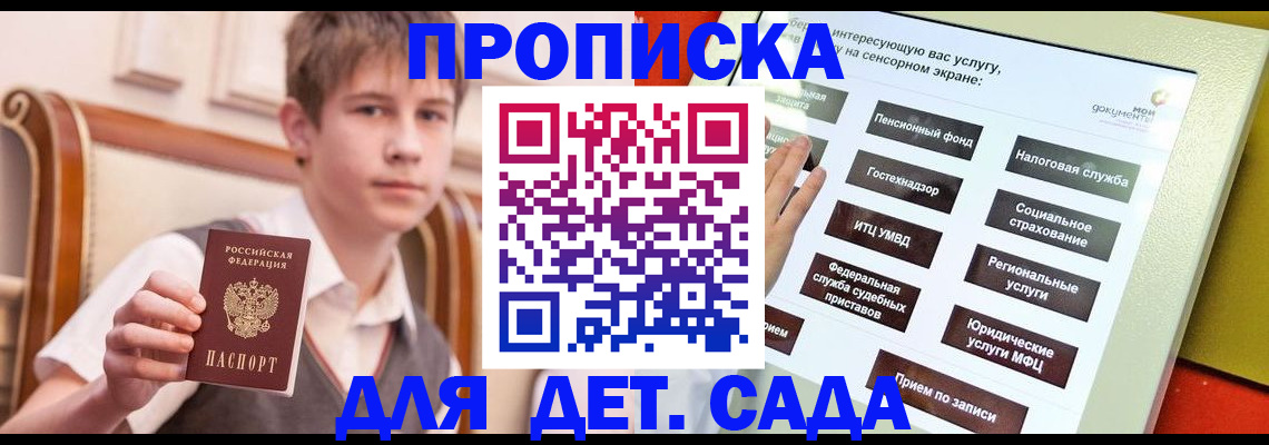 прописка поиск в Лесном